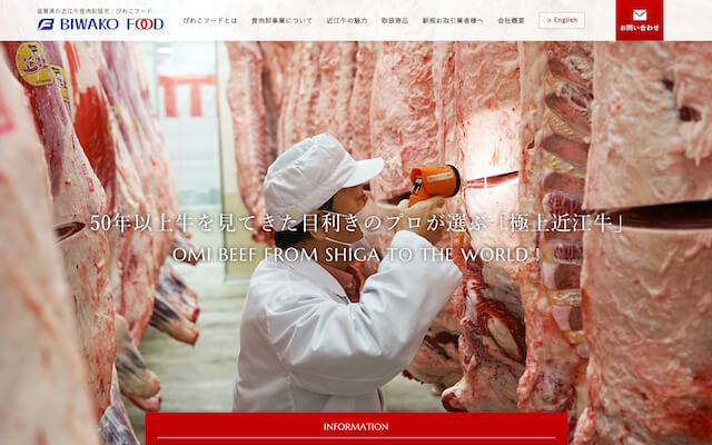 株式会社びわこフード